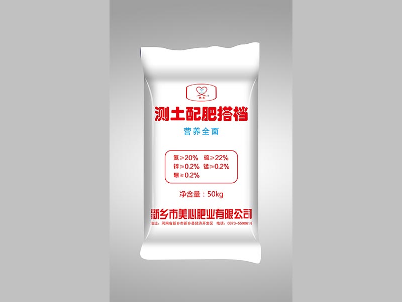 氮含量20%  配肥搭檔